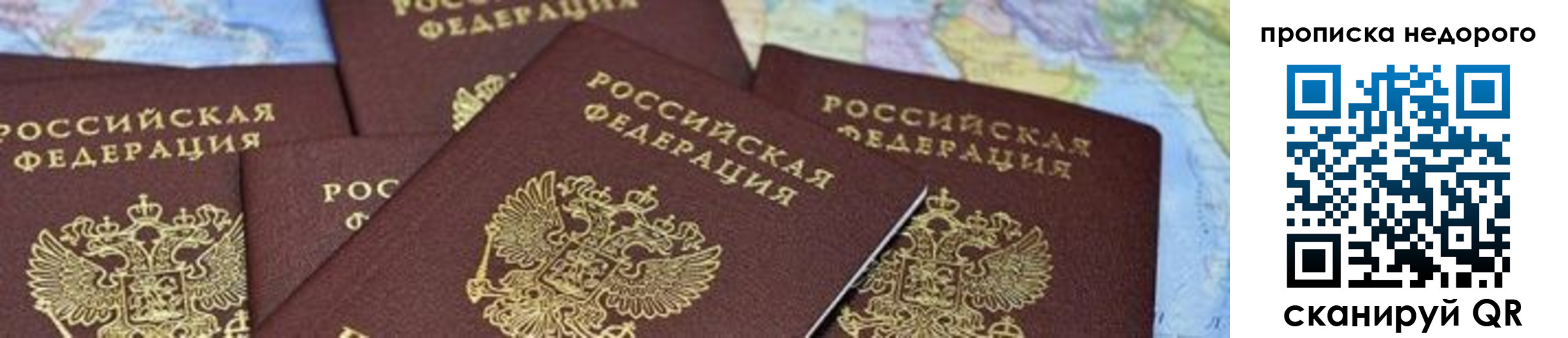 временная регистрация поиск в Приморско-Ахтарске