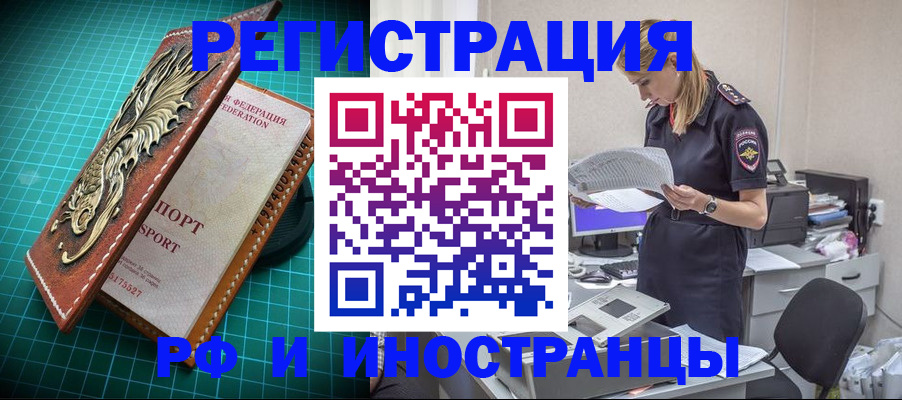 прописка в квартире в Приморско-Ахтарске
