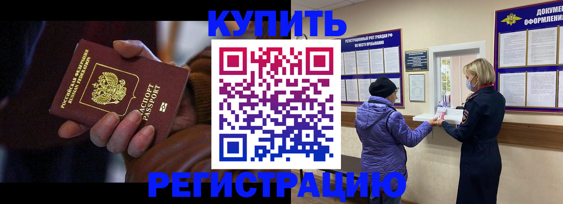 временная регистрация надежно в Приморско-Ахтарске