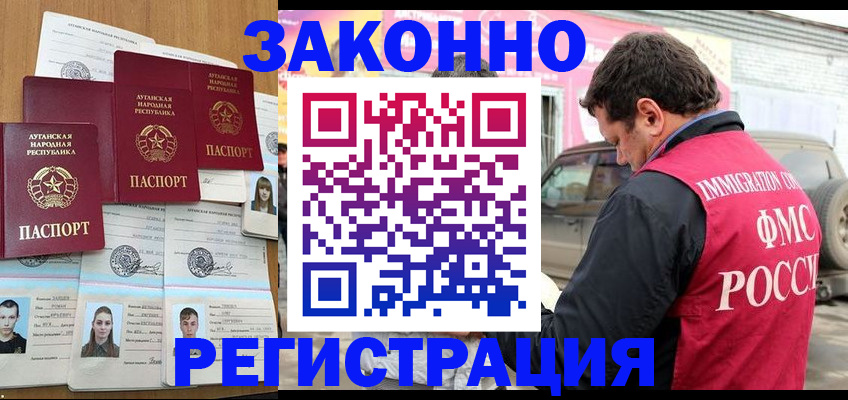 прописка от собственника в Приморско-Ахтарске